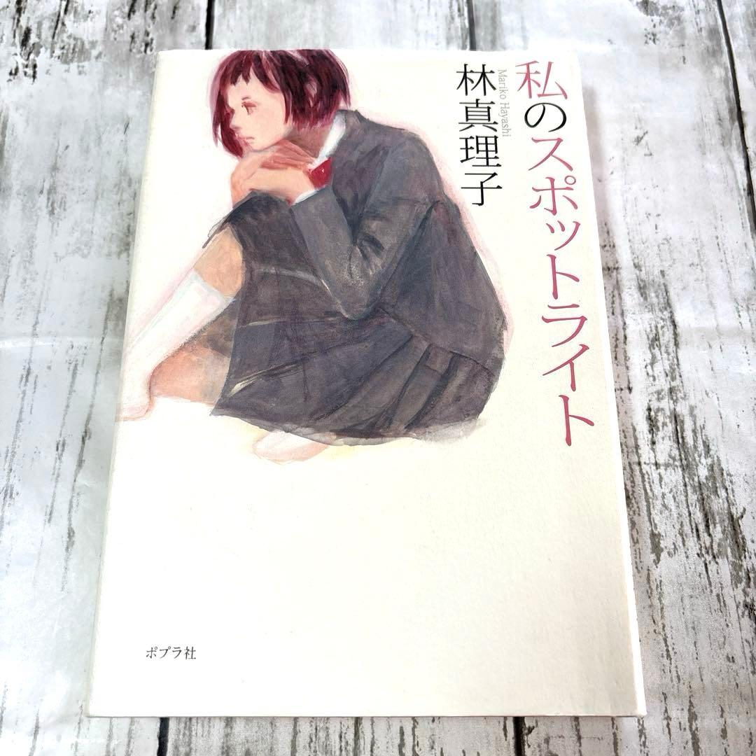 14冊セット【良書まとめ売り女子向き3】高学年〜大学生　大人　学校人生旅お金