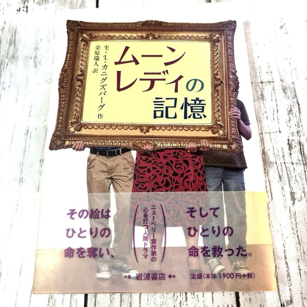 14冊セット【良書まとめ売り女子向き3】高学年〜大学生　大人　学校人生旅お金