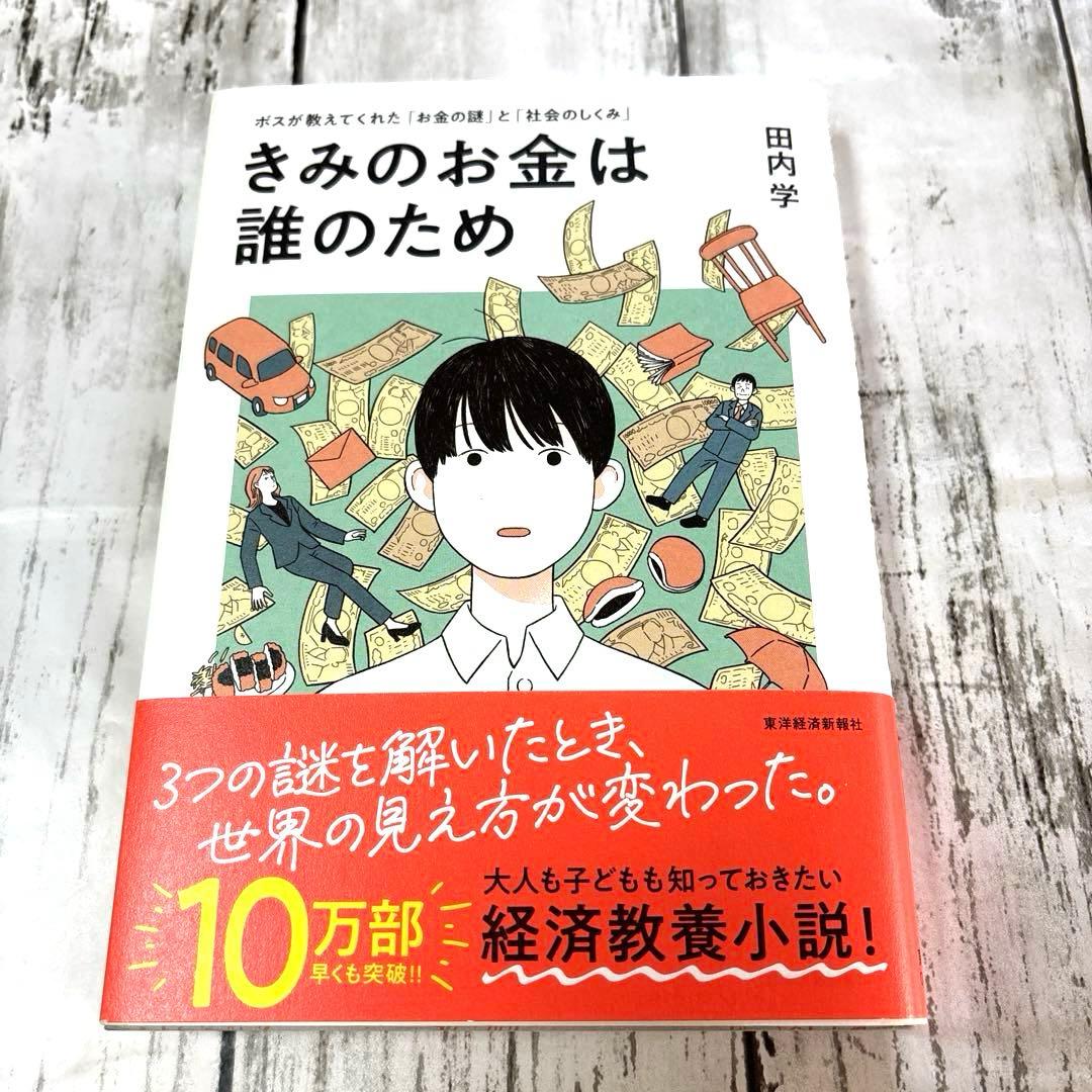 14冊セット【良書まとめ売り女子向き3】高学年〜大学生　大人　学校人生旅お金