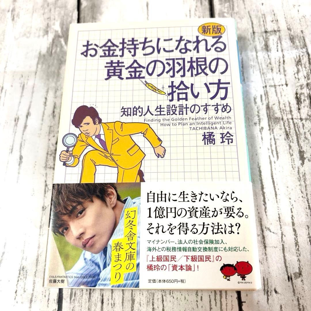 14冊セット【良書まとめ売り女子向き3】高学年〜大学生　大人　学校人生旅お金