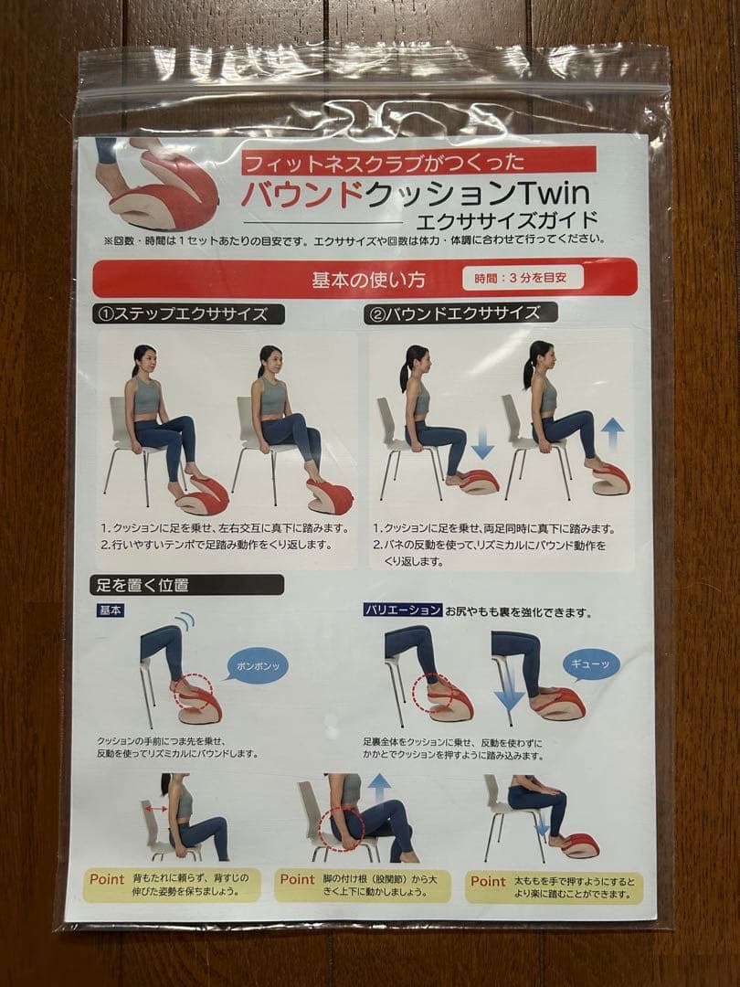 東急バウンドクッション Twin ツイン　説明書付き　ブラウン
