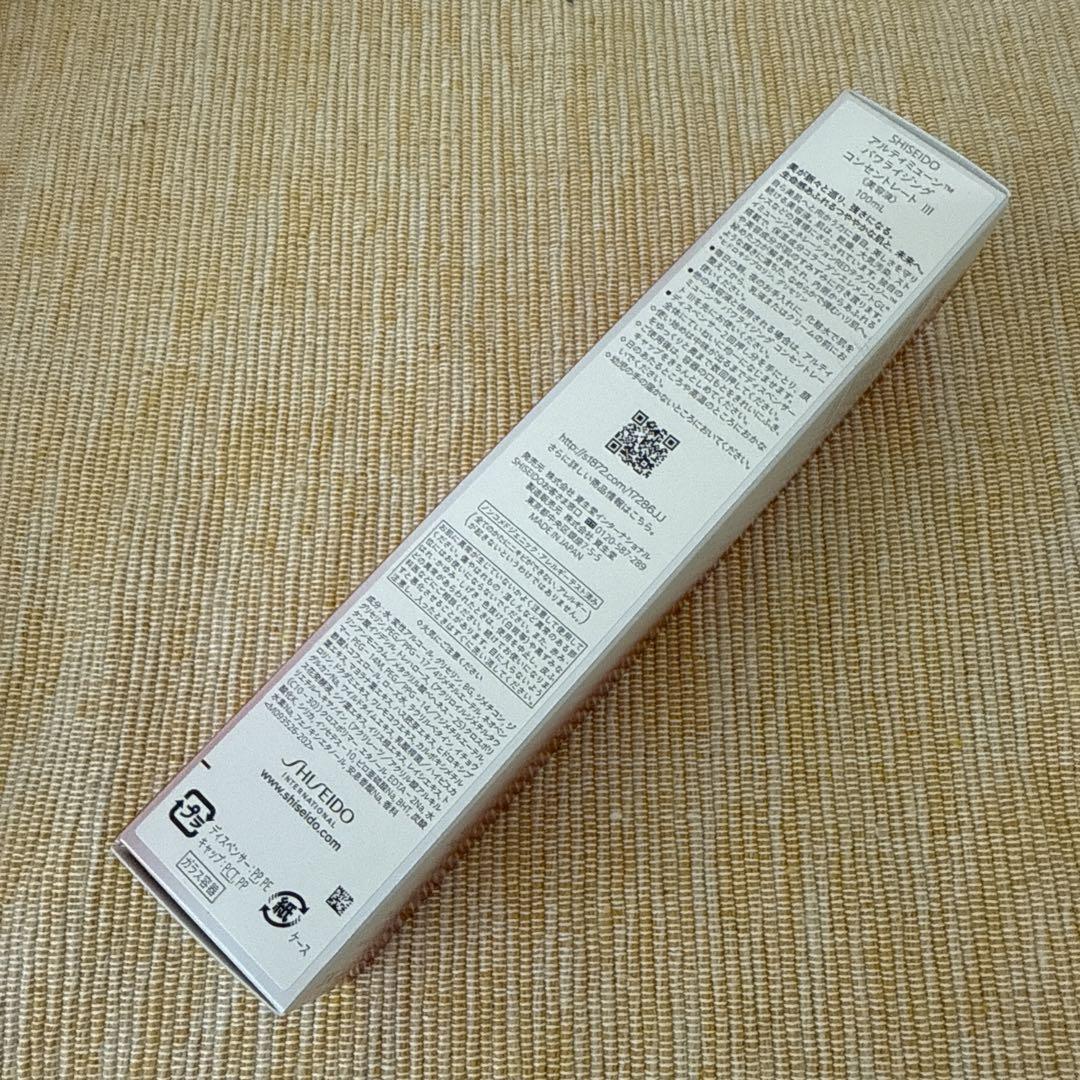 資生堂 アルティミューン パワライジング コンセントレート III 100mL