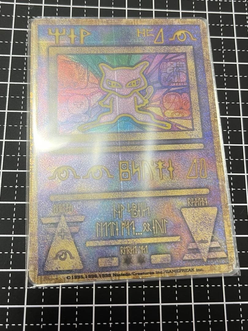 古代ミュウ エラー版　Nintedo 縦横線