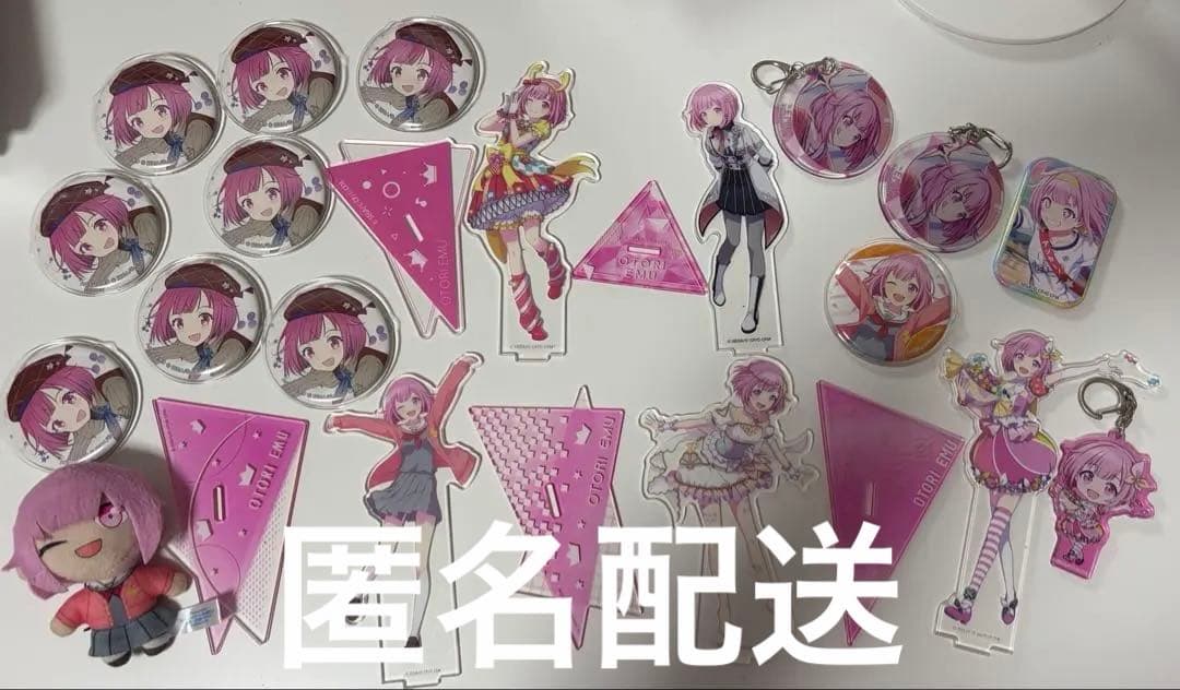 プロセカ 鳳えむ グッズ まとめ売り