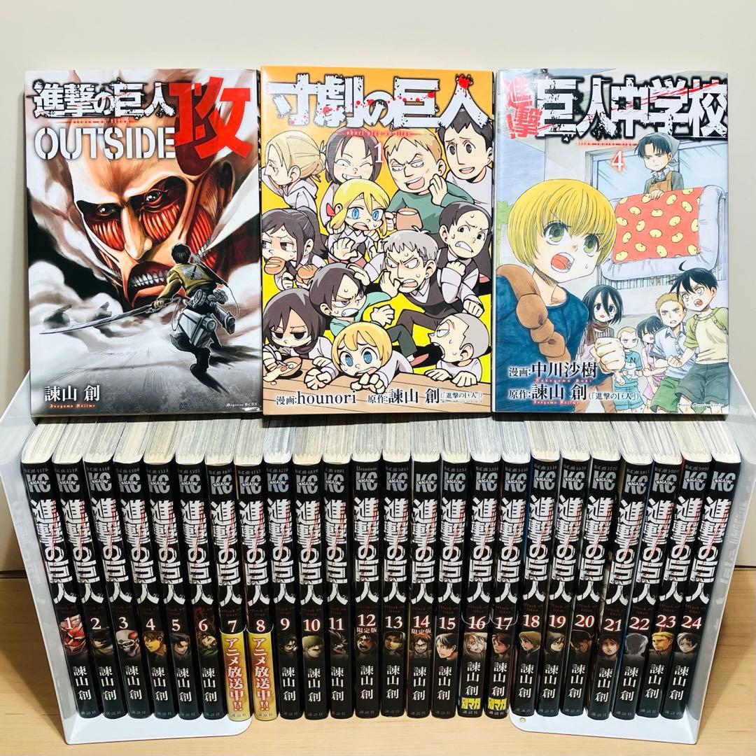 ★ 進撃の巨人 1〜34巻+関連本19冊 全巻セット★