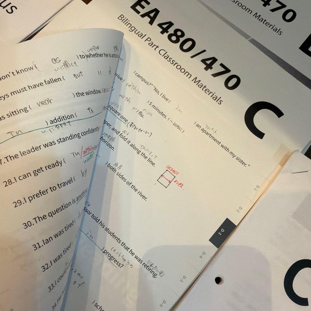 EA480/470 難関大学受験教材セット J PREP2025〜2026