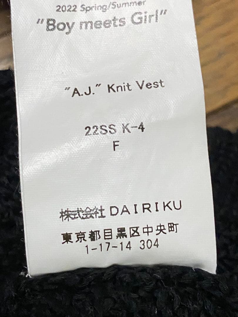 DAIRIKU ダイリク A.J.Knit Vest stein yoke
