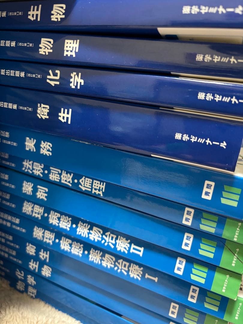 薬ゼミ　青本　青問　統一模試　回数別　領域別　111回 薬剤師国家試験対策