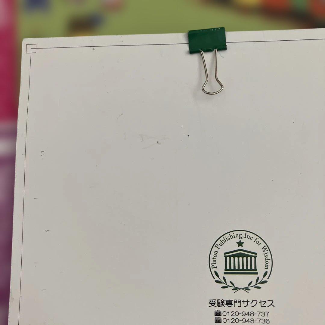 アサンプション国際小学校入試問題集 CD付きセット