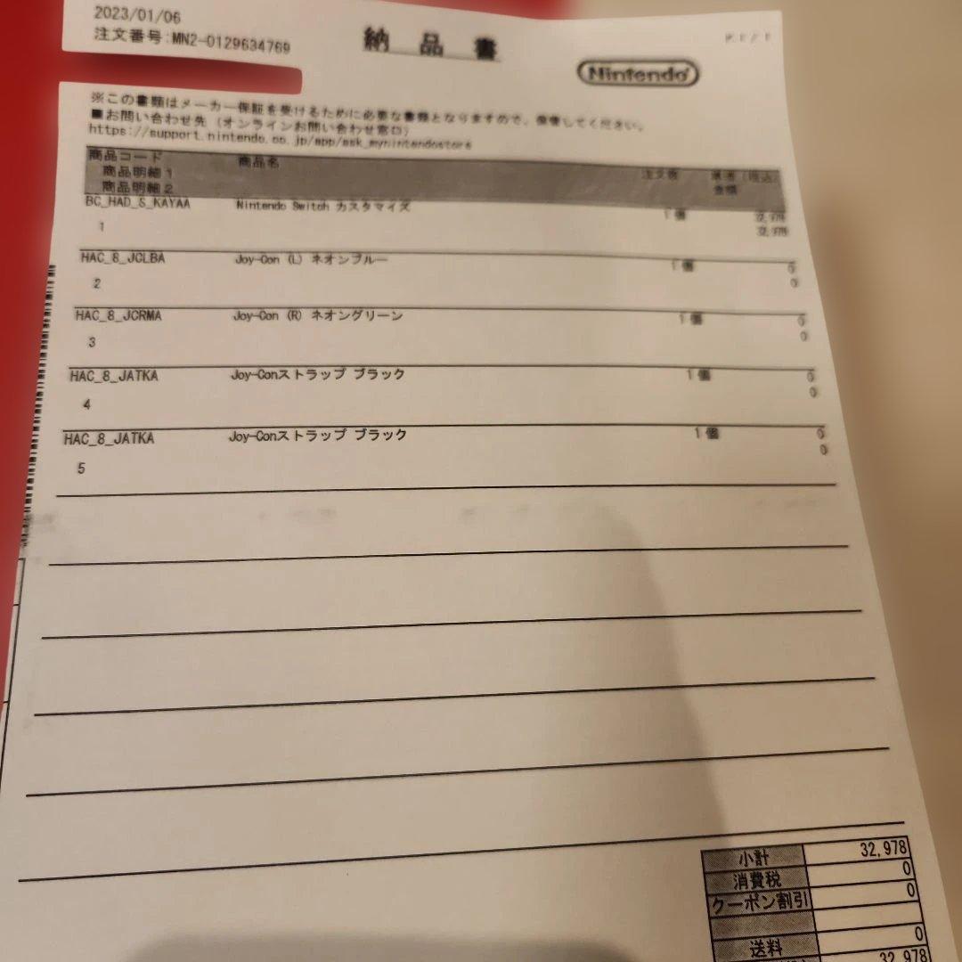 Nintendo Switch 青/黄色 本体