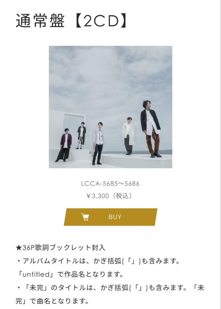 【嵐】　アルバムCD まとめ売り