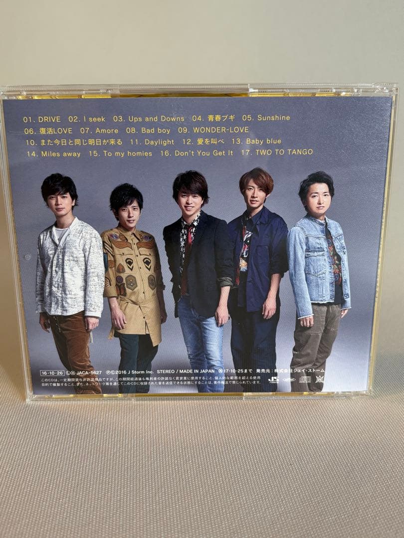 【嵐】　アルバムCD まとめ売り