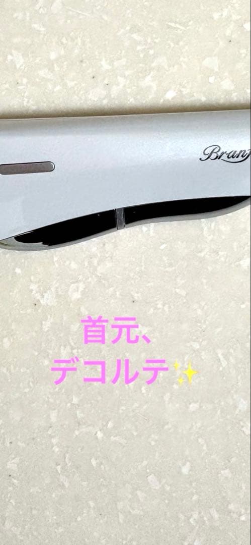 【ほぼ未使用】 ブランフィーネ スーパートリプルブースター EMS美顔器