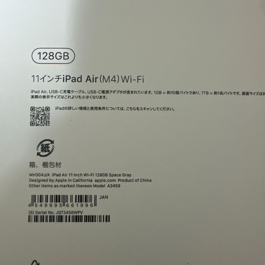 Apple iPad Air(M4) 11インチ　新品