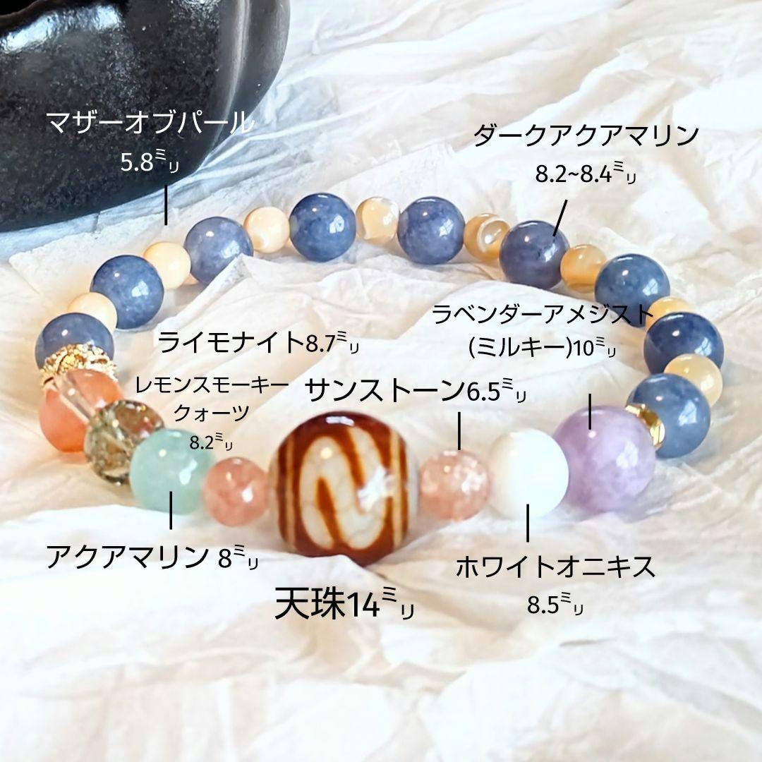 香音様◆天珠 御守ブレス【金銭鉤天珠】火供龍紋 上肯天珠 ダークアクアマリン