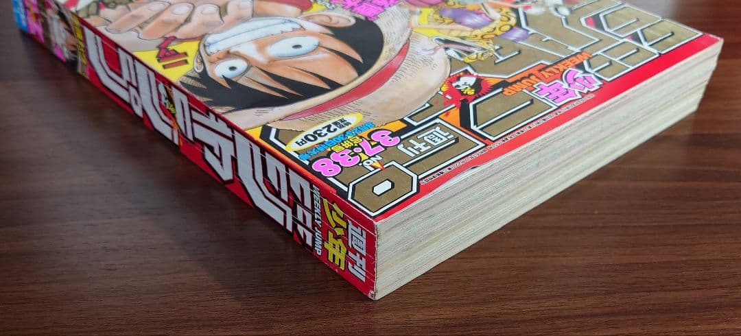 週刊少年ジャンプ 1999年 37・38合併号 特大号 ワンピース巻頭カラー