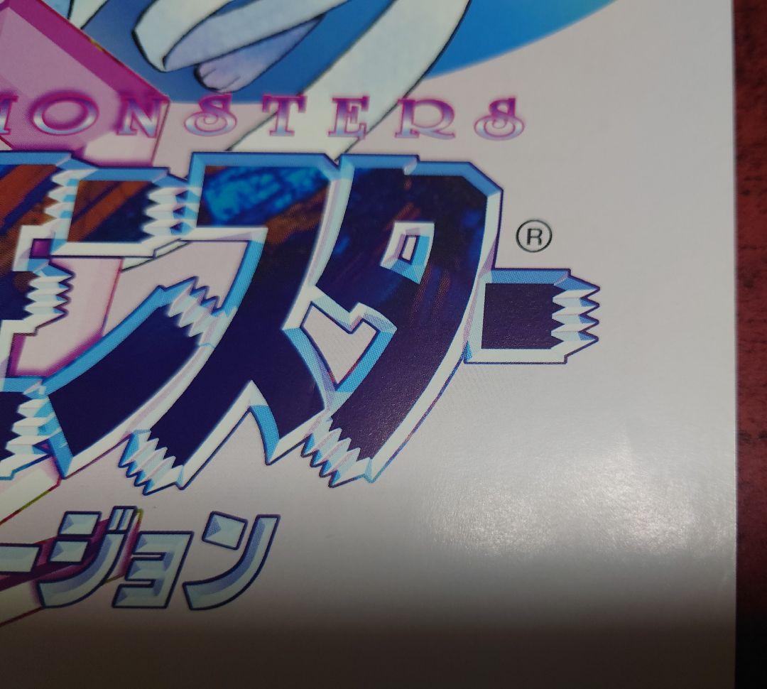 GB ゲームボーイ任天堂『ポケットモンスタークリスタルバージョン』チラシ