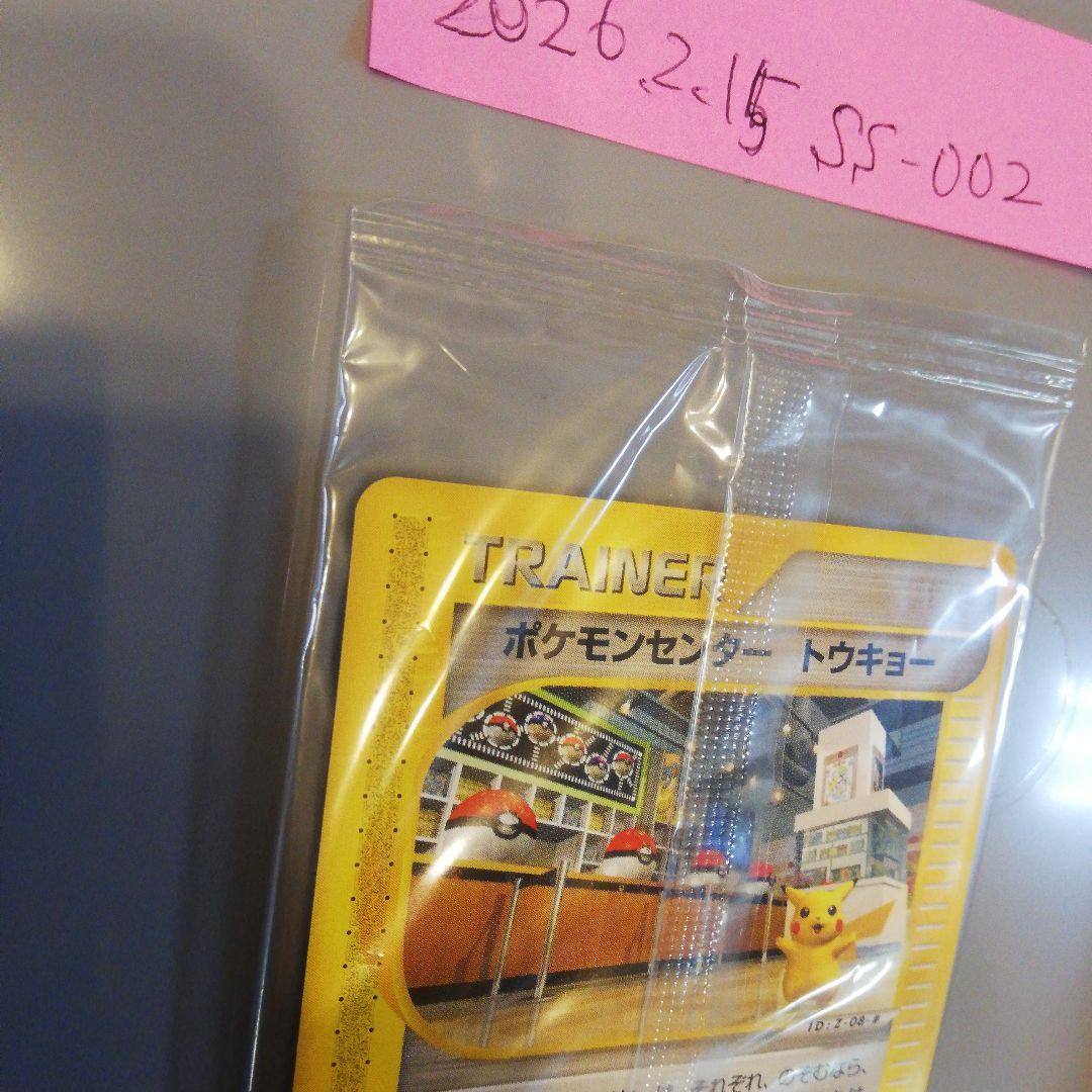 Pokémon center tokyo