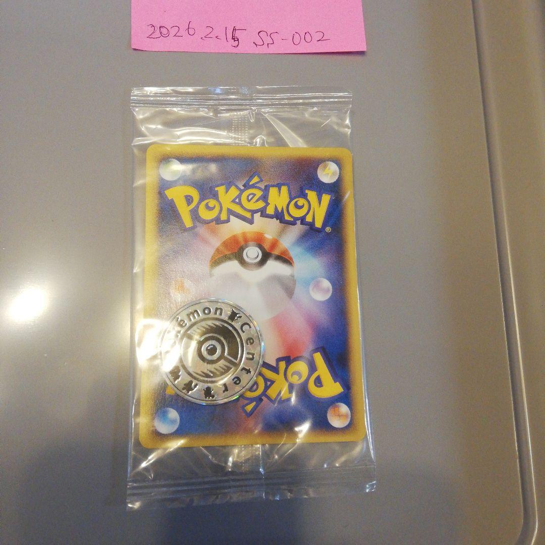 Pokémon center tokyo