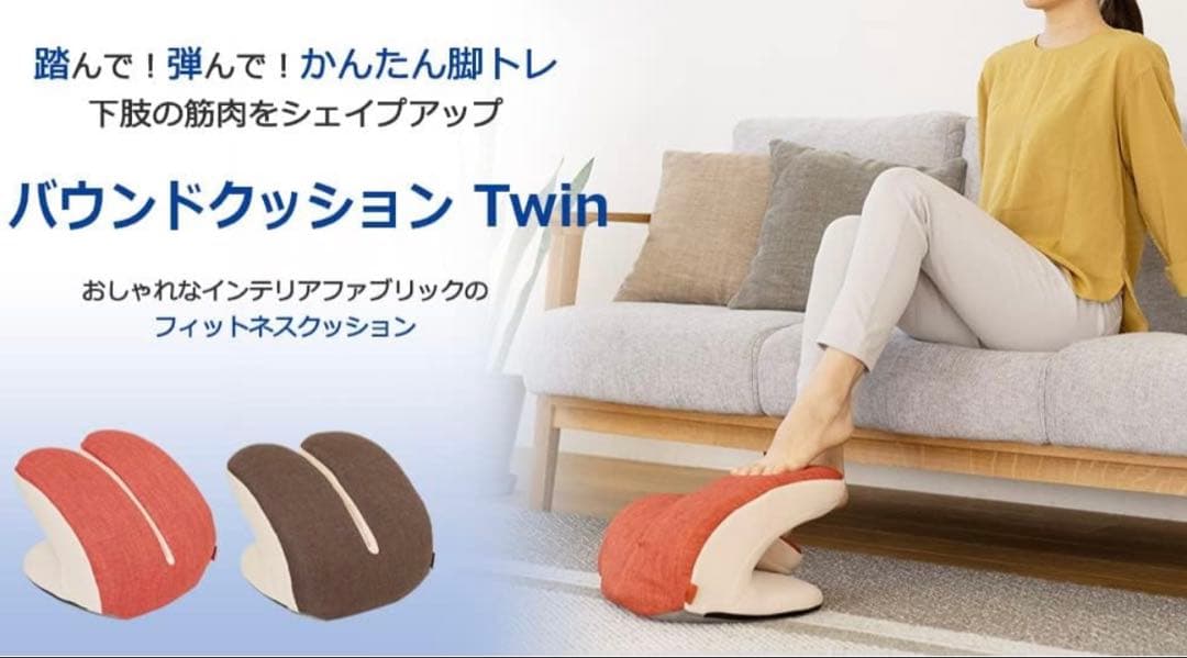 【美品・箱付】東急スポーツ OASIS バウンドクッション Twin