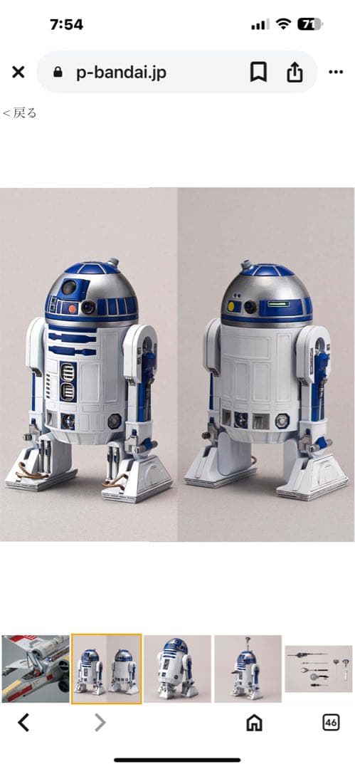 SF・ファンタジー・ホラー 1/72 X-WING STARFIGHTER & R2-D2