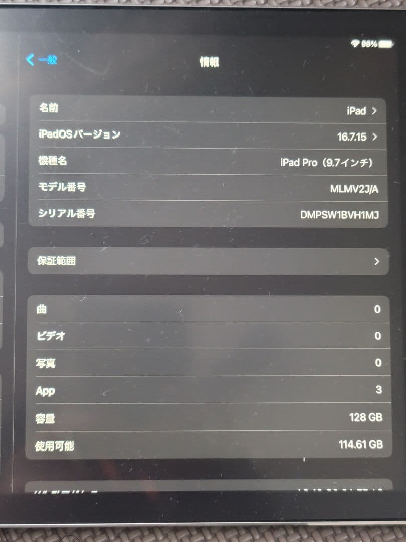 iPad Pro 9.7 インチ A1673 128GB　セット販売