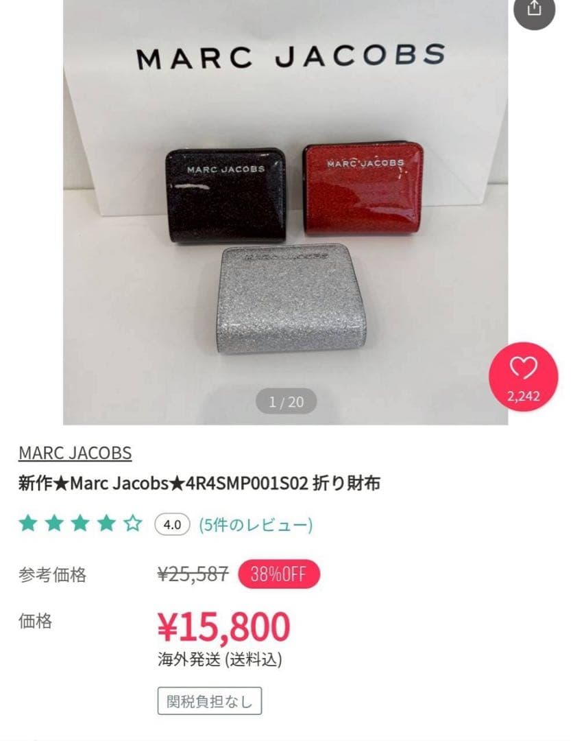 MARC JACOBS ロゴミニコンパクト二つ折り財布　シルバー