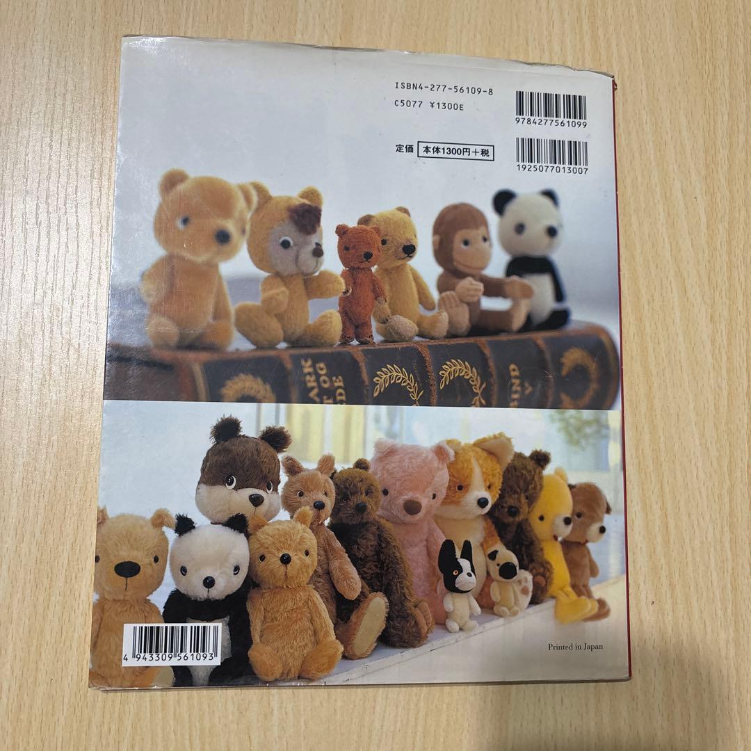 杉興安のteddy bear : 大きなベアと小さなベア