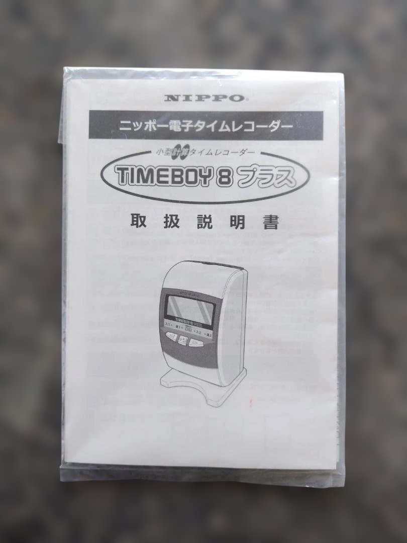 NIPPO タイムレコーダー　TIMEBOY 8+