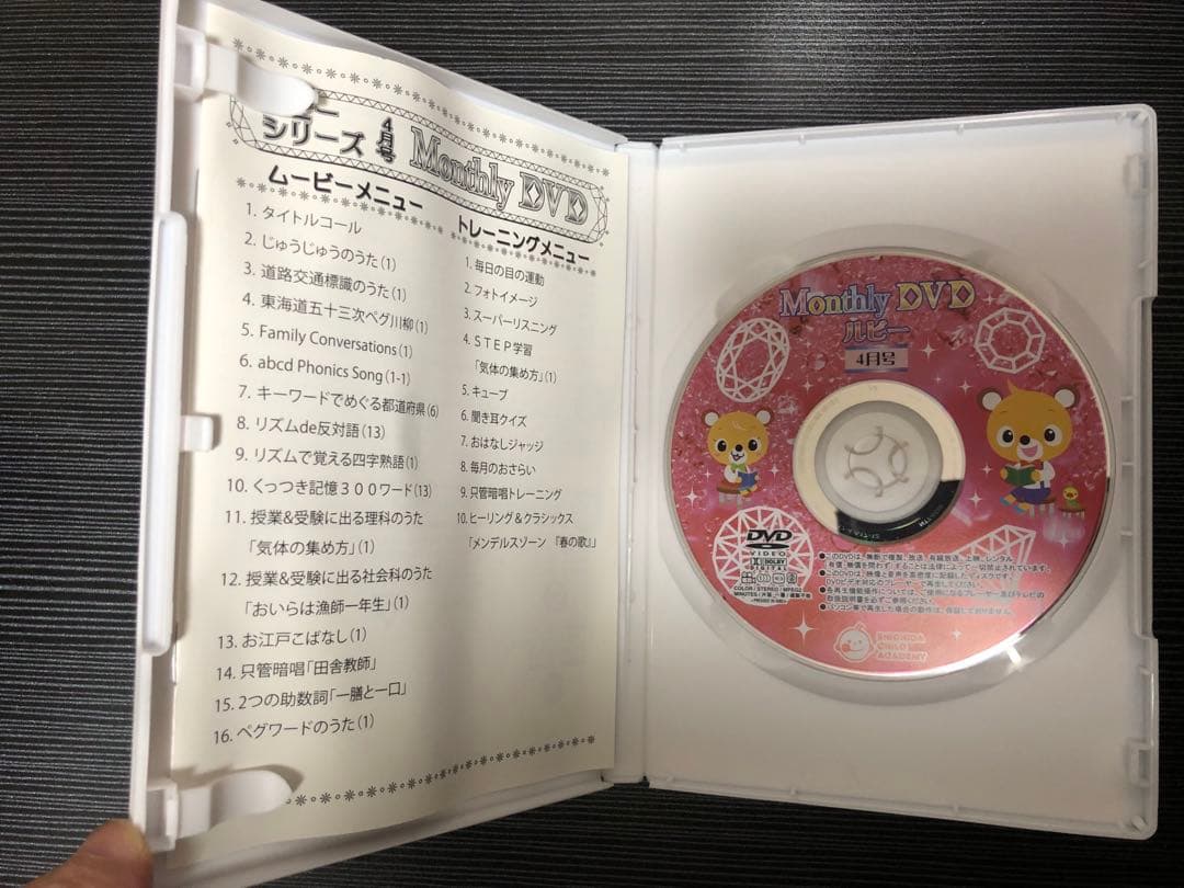 七田Monthly DVD マンスリーDVDルビー12ヶ月分