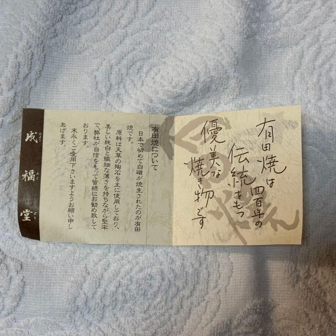 有田焼　蓋付き陶箱　菓子器　小物入れ