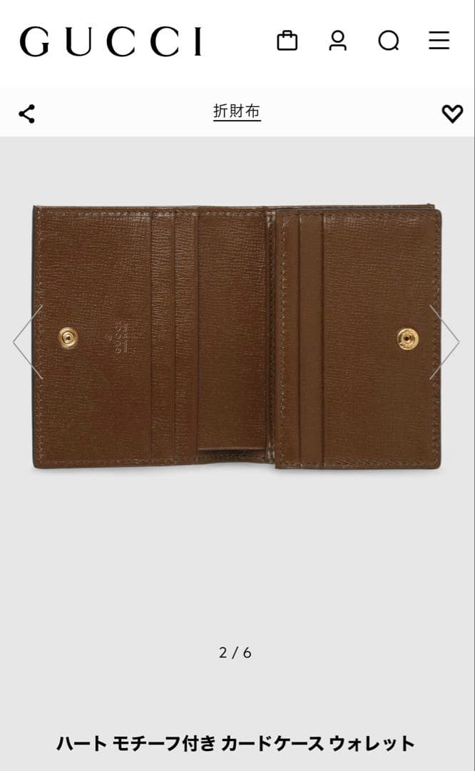 GUCCI ミニ財布　ハートモチーフ