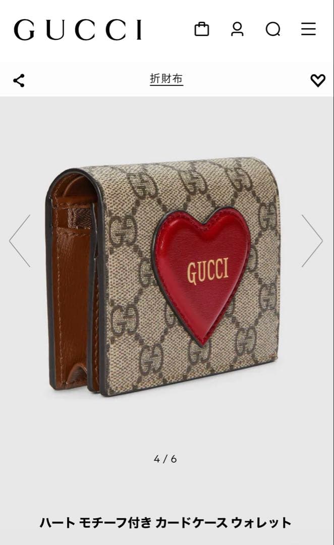 GUCCI ミニ財布　ハートモチーフ