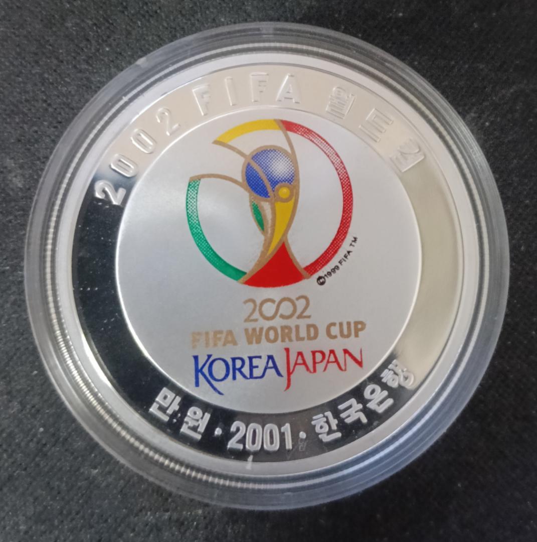 【希少】2002 FIFAワールドカップ 記念硬貨セット
