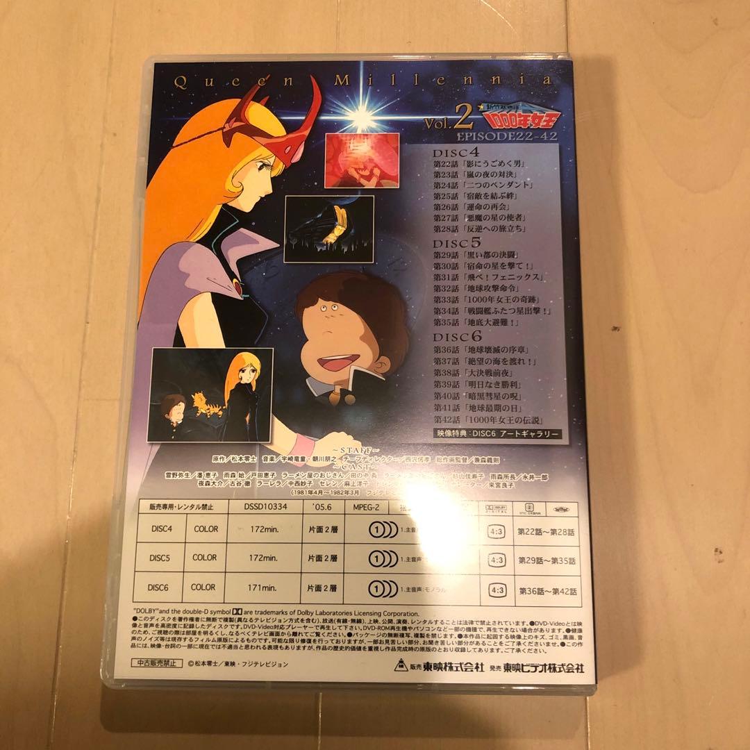 新竹取物語 1000年女王 DVD-BOX〈初回生産限定・6枚組〉