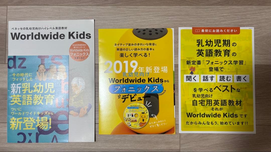 ワールドワイドキッズ　フォニックスWonder Touch DVDセット　＋α