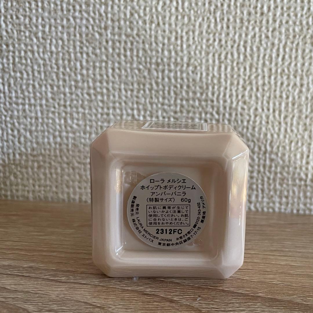 数回使用　ローラメルシエ　アンバーバニラ　ボディークリーム60g 香水15ml