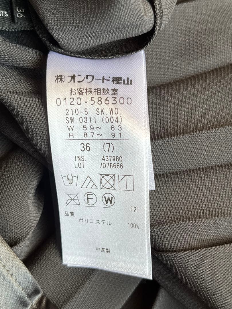 23区　洗える　レザーライク　プリーツスカート サイズ36