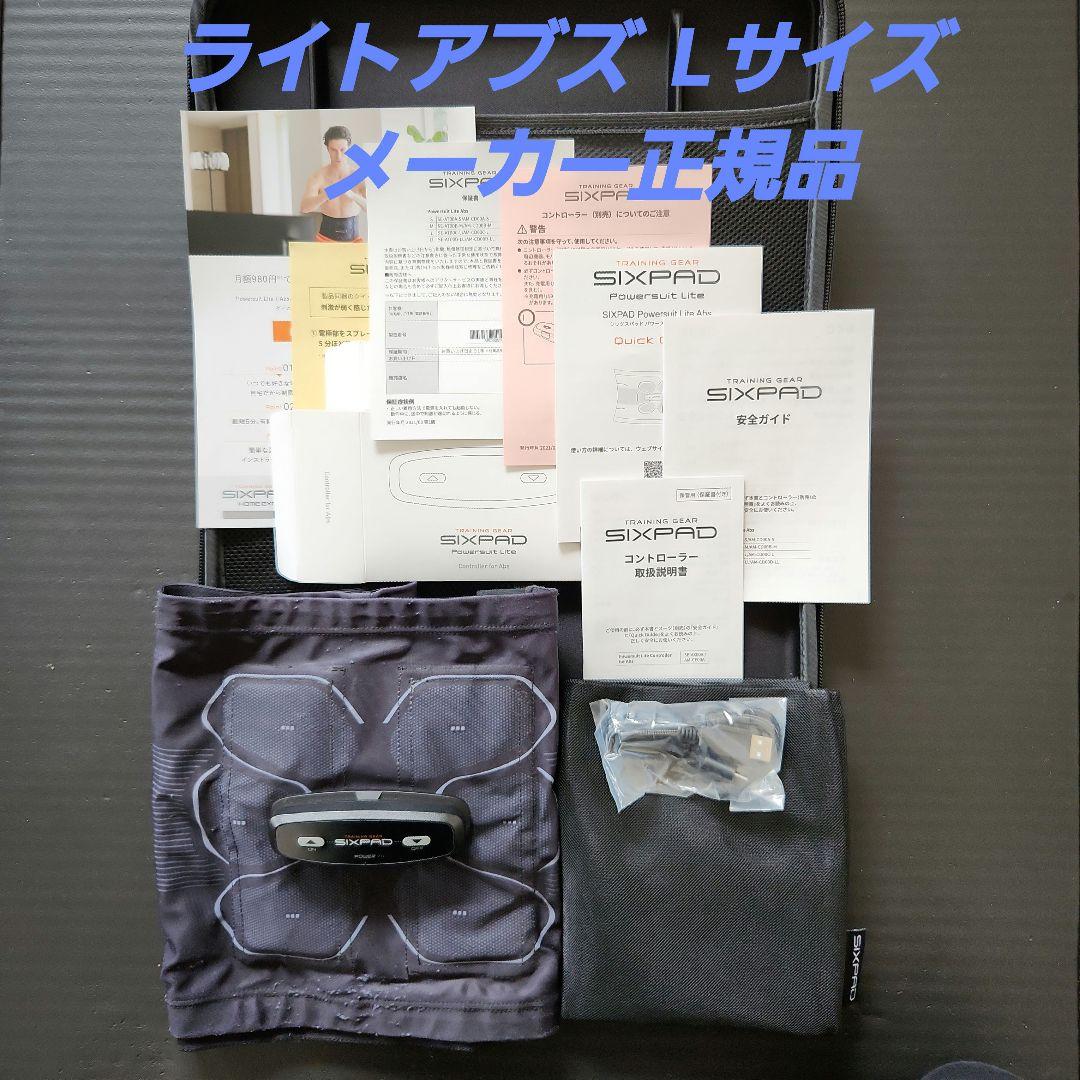 SIXPAD EMS パワースーツライトアブズ Lサイズ