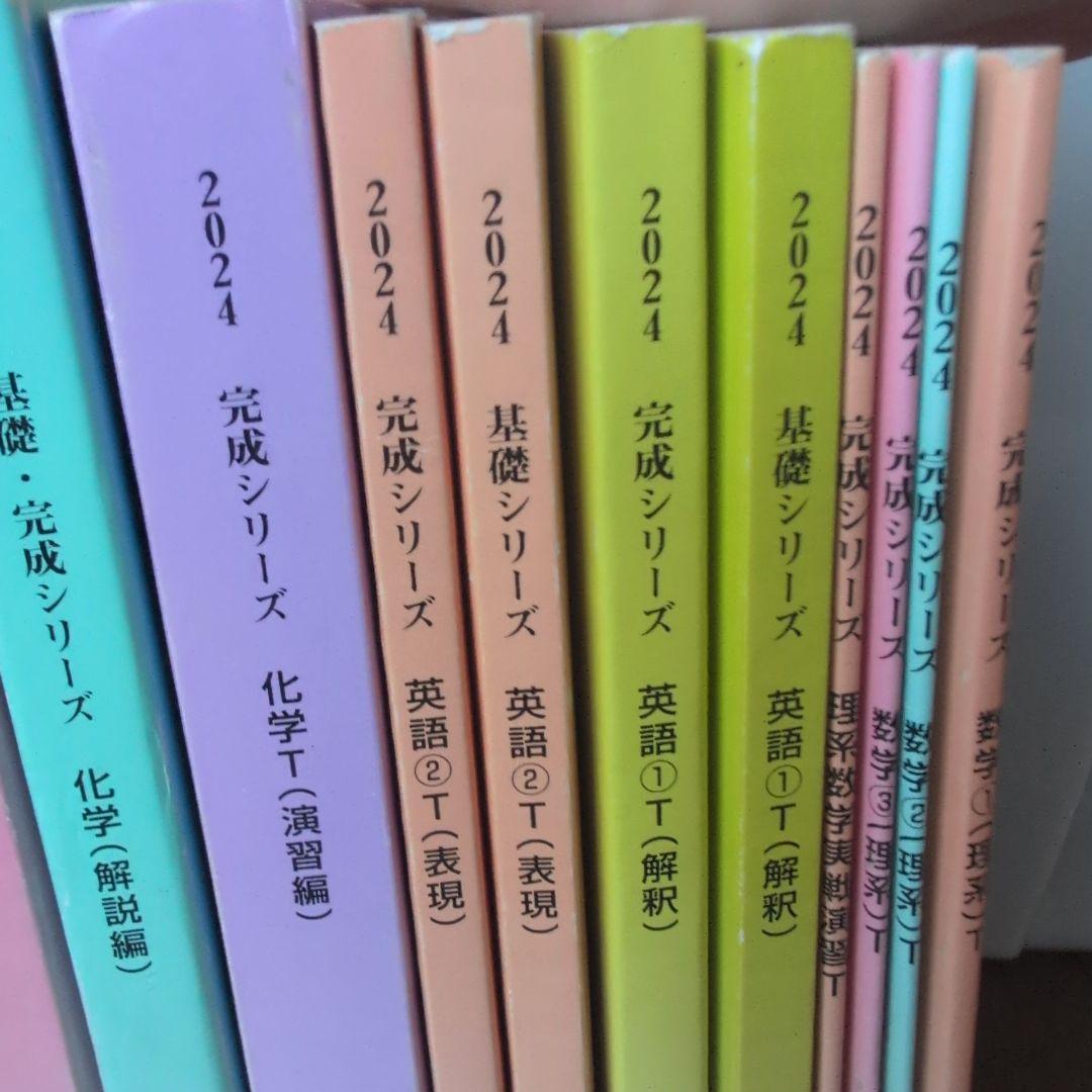 2024 基礎　完成シリーズ Ｔ 数学　英語　化学　河合塾　Ｔ