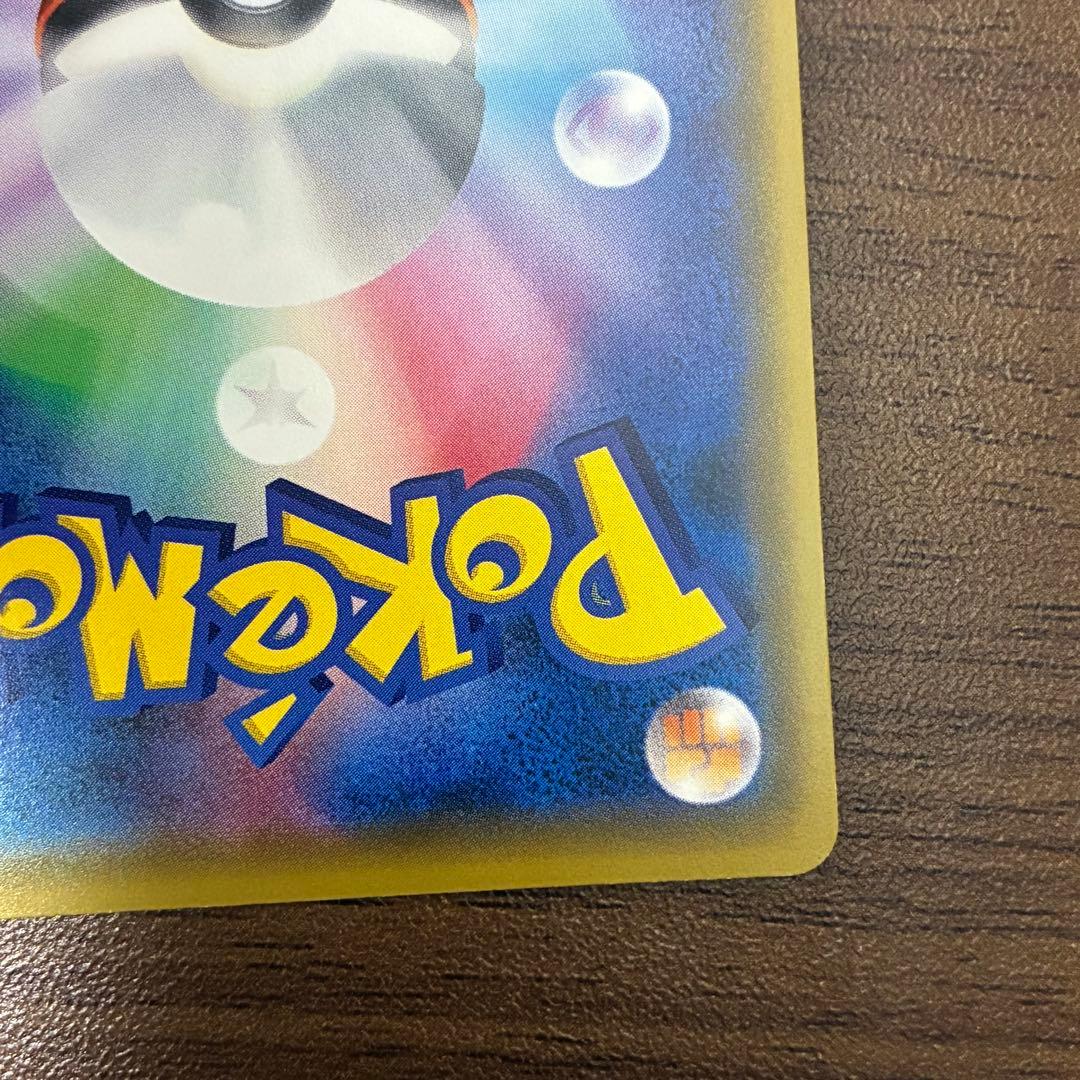 ポケモンカード　ルイージピカチュウ　プロモ 295/XY-P