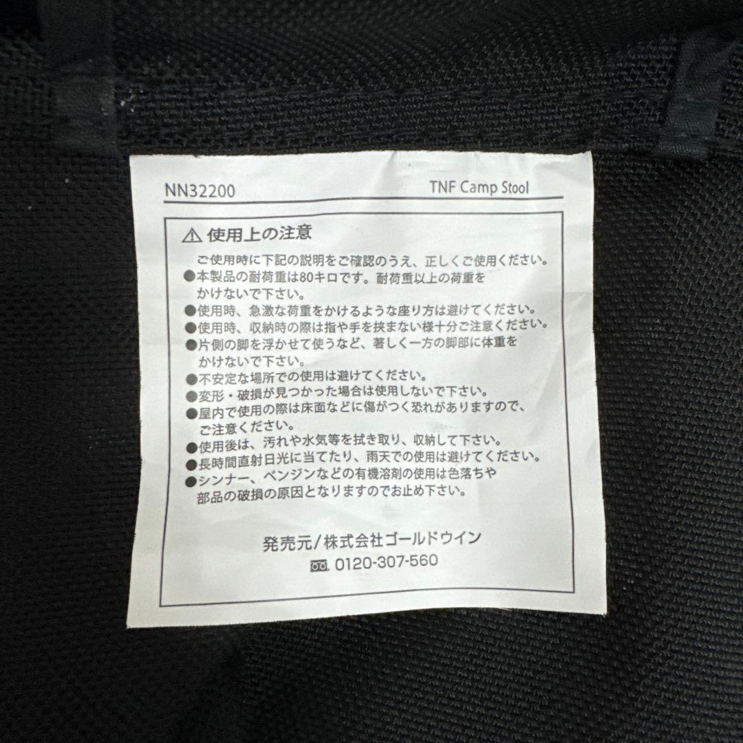 A*E様 美品【2点セット】The North Face キャンプチェア&スツー