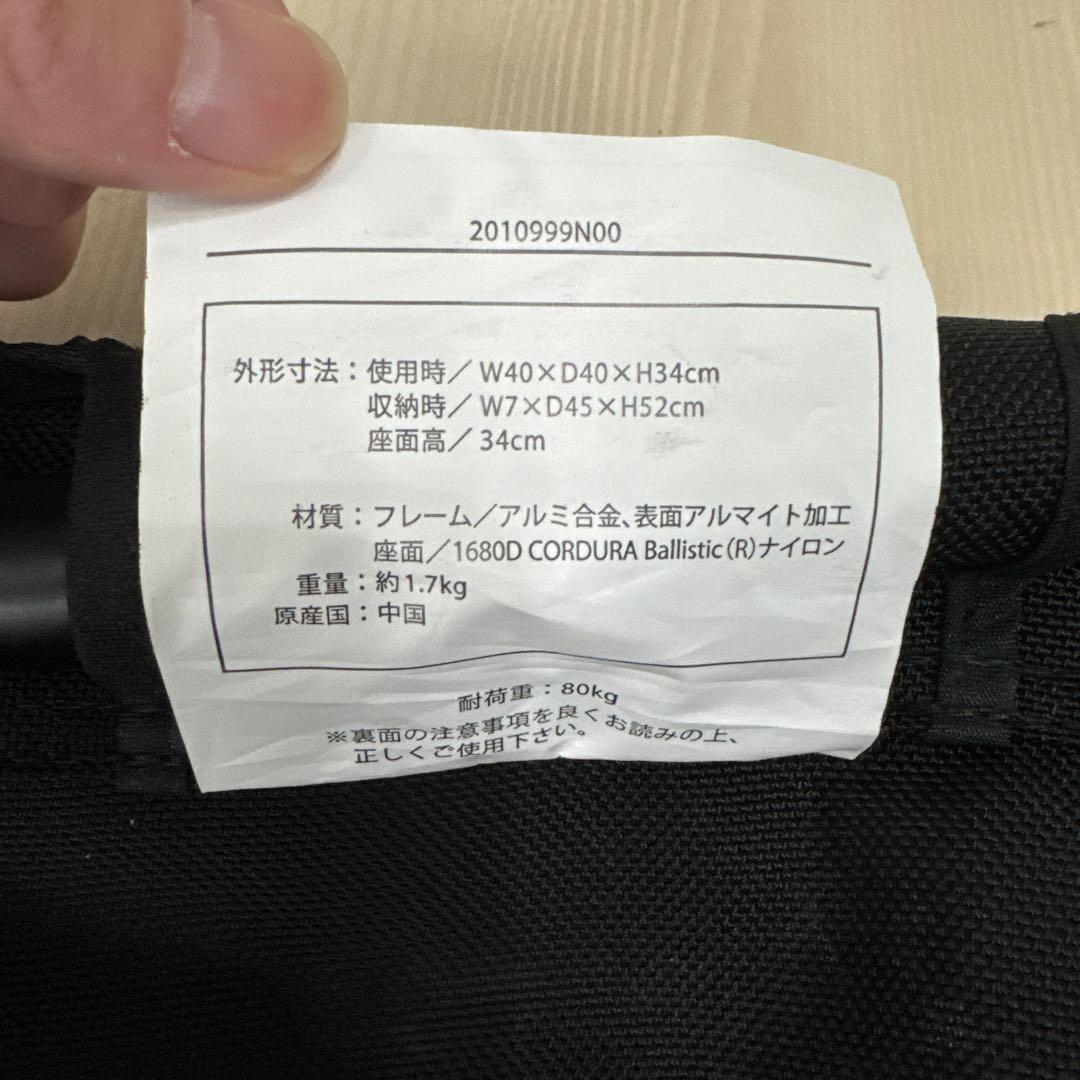 A*E様 美品【2点セット】The North Face キャンプチェア&スツー