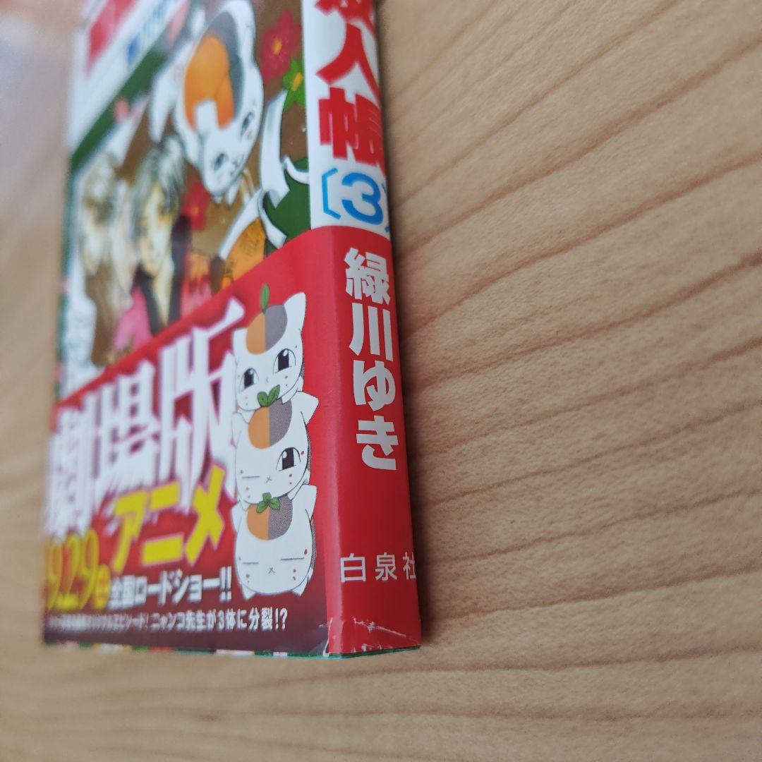 夏目友人帳　29巻セット（23、25、27、28、29巻特装版特典付き）
