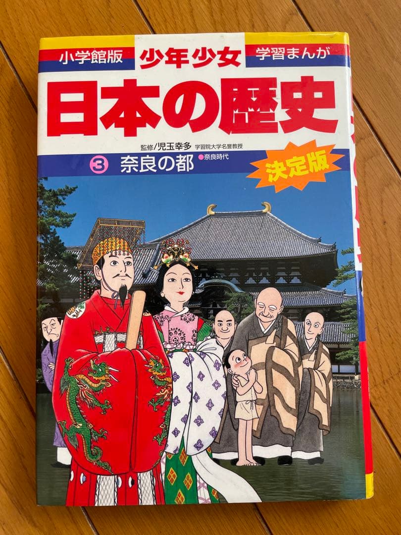 日本の歴史 21巻セット＋別冊2巻