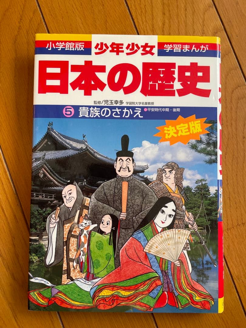 日本の歴史 21巻セット＋別冊2巻