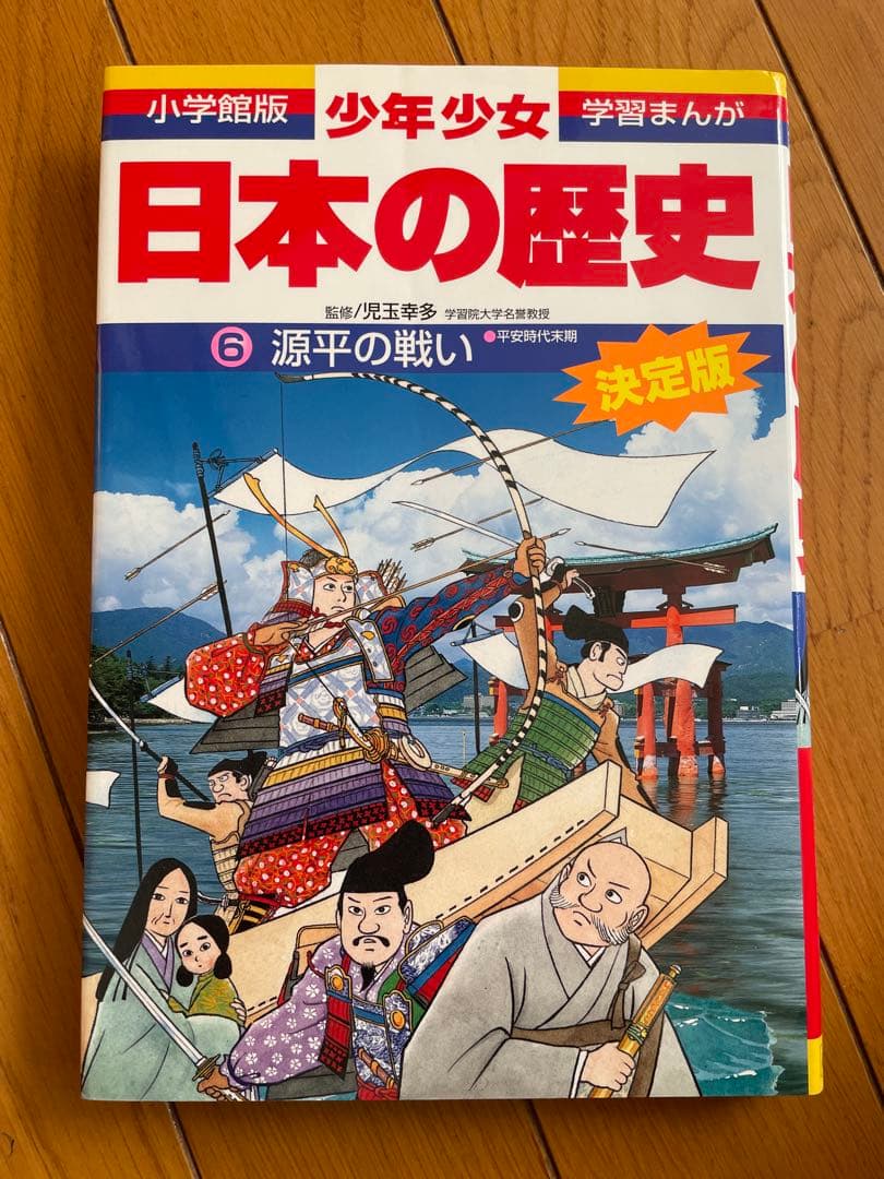 日本の歴史 21巻セット＋別冊2巻