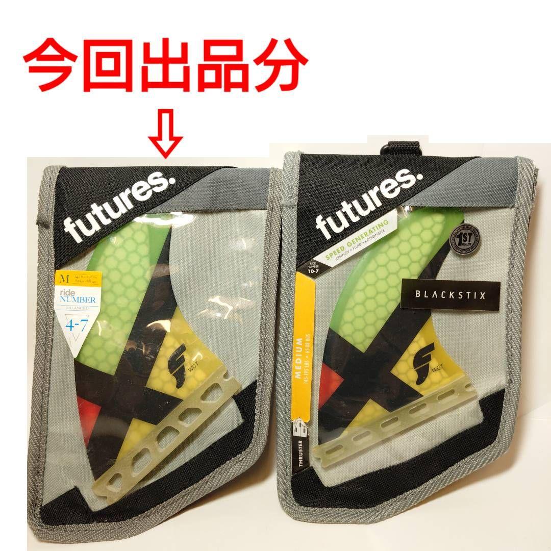 フューチャーフィン WCT トライフィン　アルメリック　JS　LOST　DHD