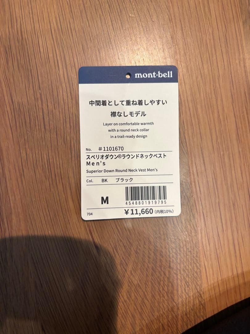 mont-bell モンベルM スペリオダウン ラウンドネック ベスト　美品