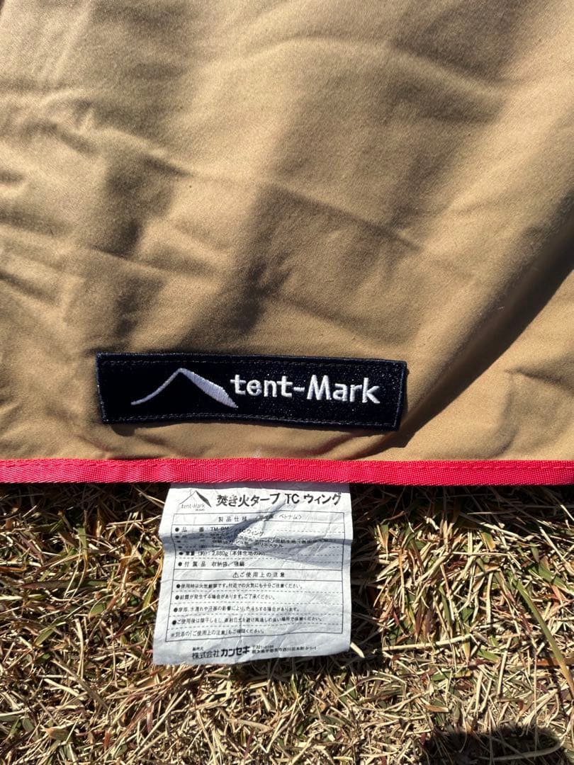 【年末セール】 tent-Mark ベージュ タープ 本体 ポール付き